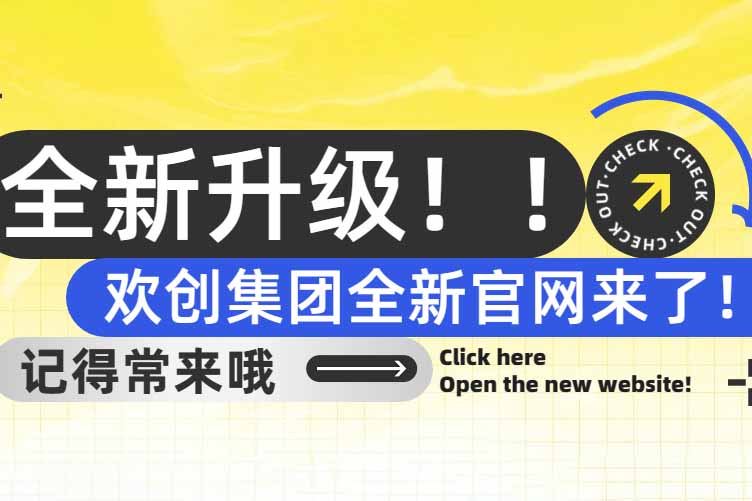 官宣！米兰（中国）集团官网全新上线啦～