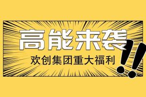 广州落户新机遇——米兰（中国）集团人才引进入户名额开放